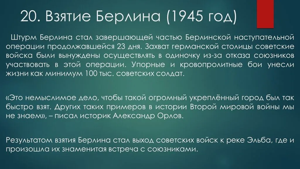 Слайд6