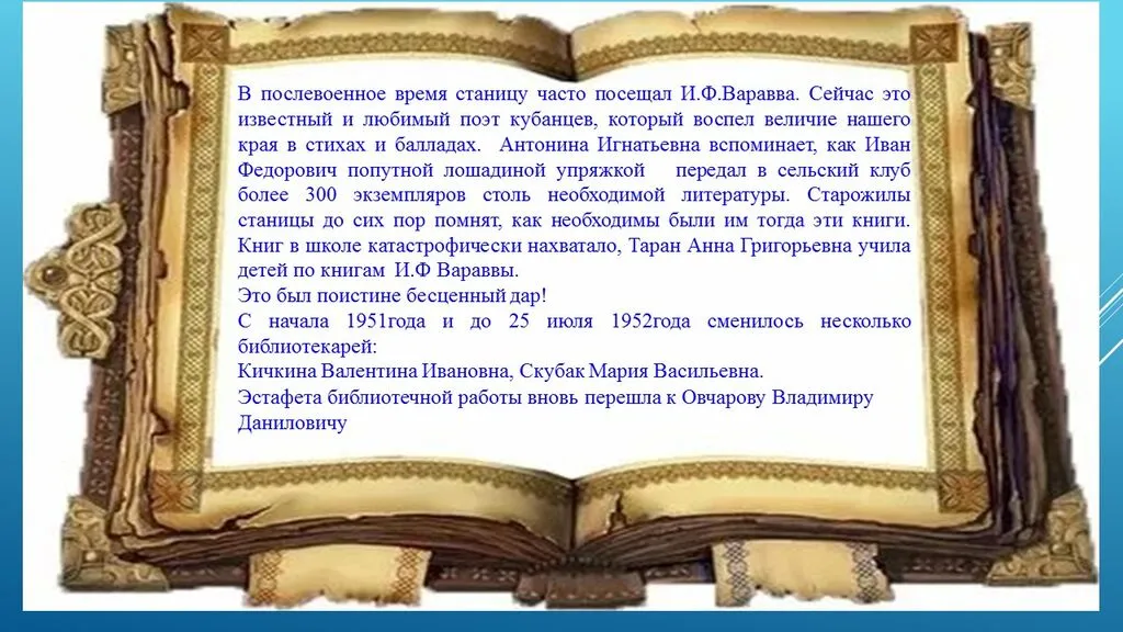 Слайд3