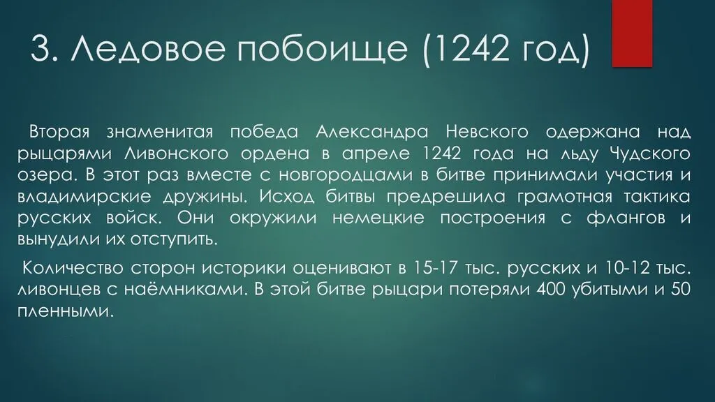 Слайд4
