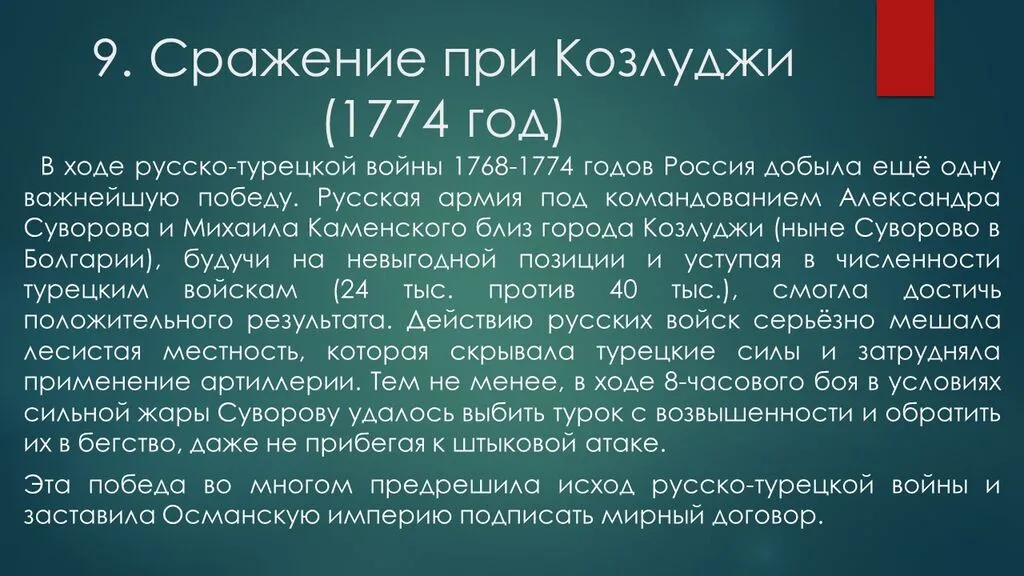 Слайд10