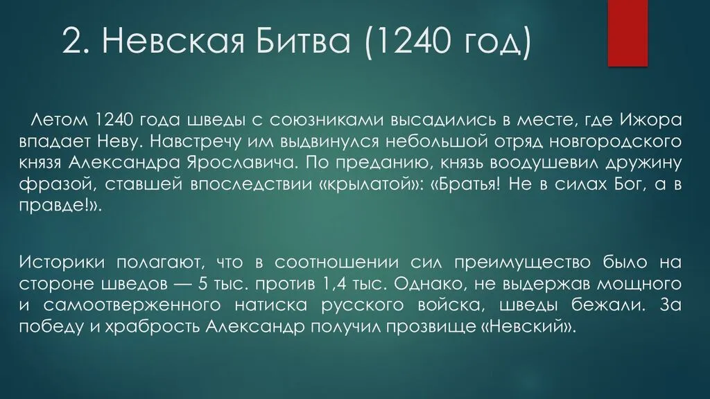 Слайд3