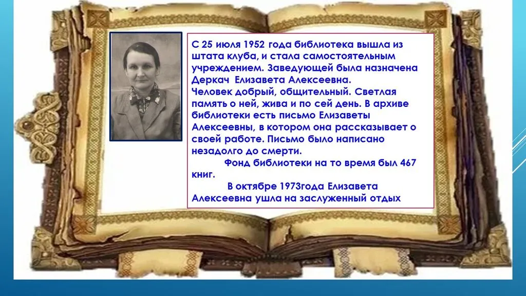 Слайд4