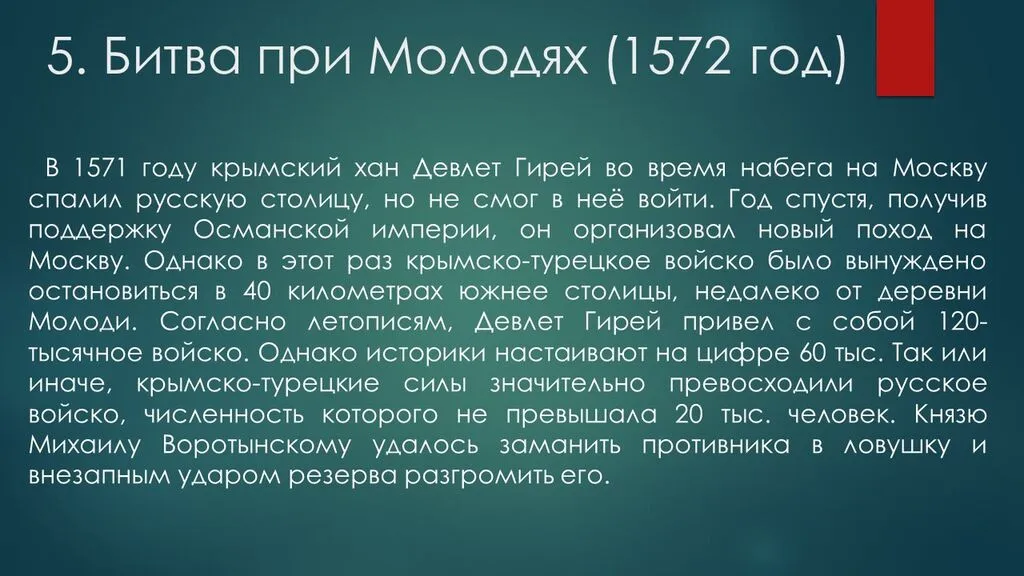 Слайд6