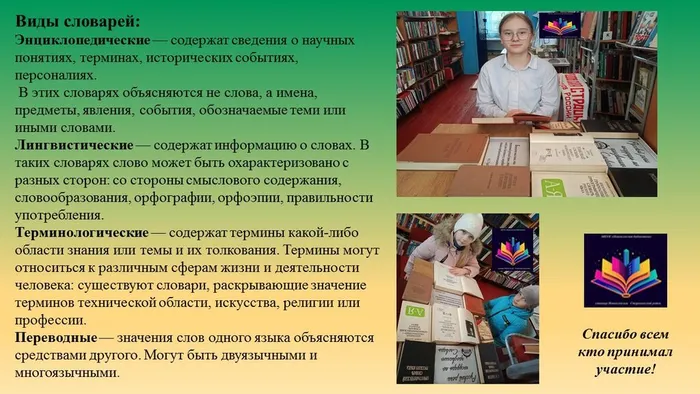 Слайд2