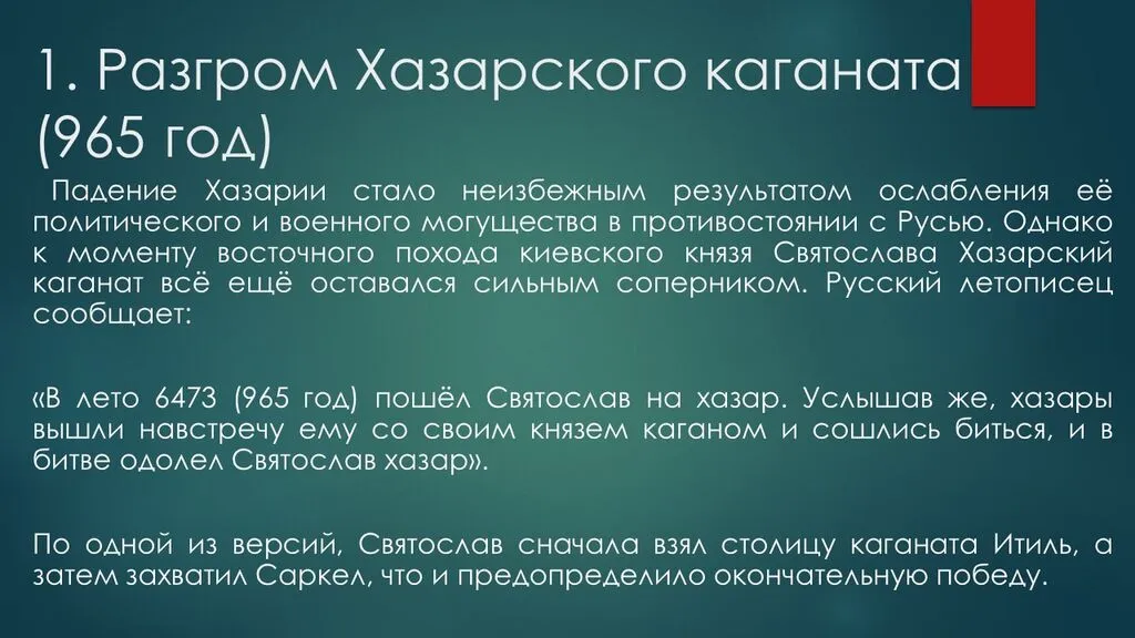 Слайд2