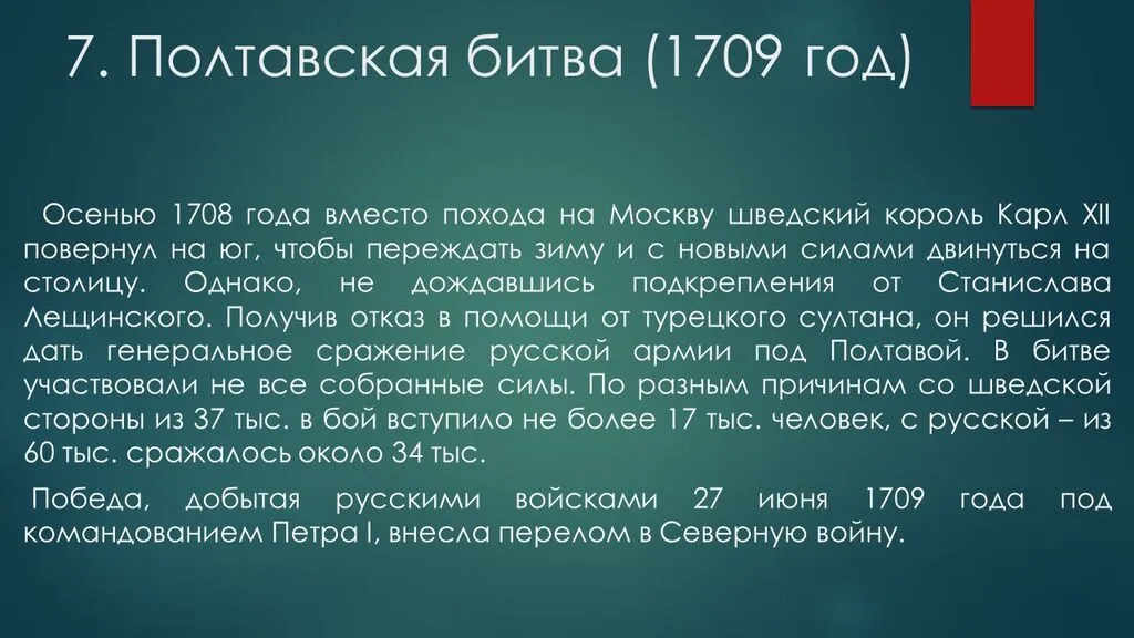 Слайд8