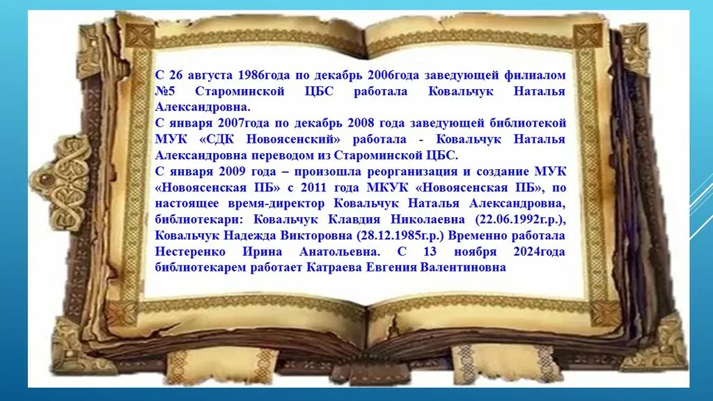 Слайд6