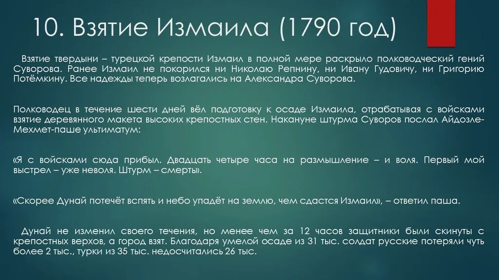 Слайд11