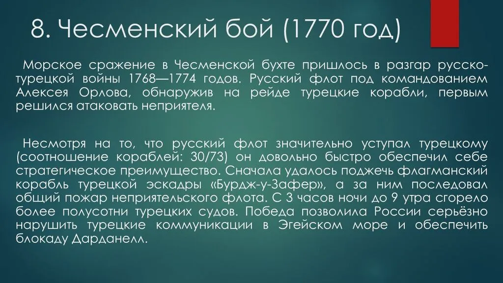 Слайд9