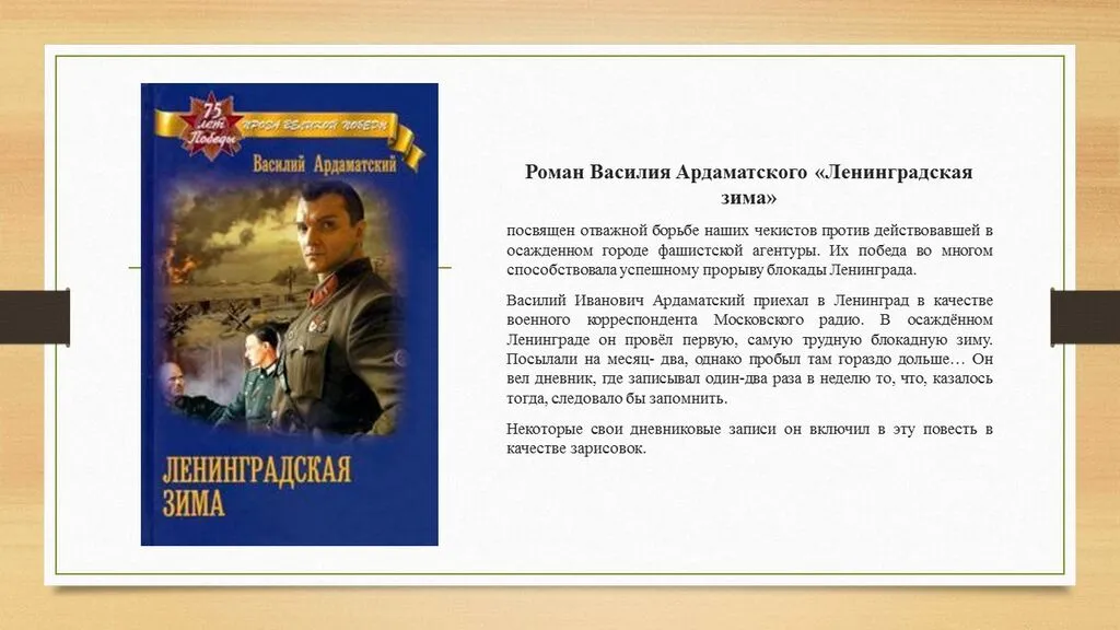 Слайд5