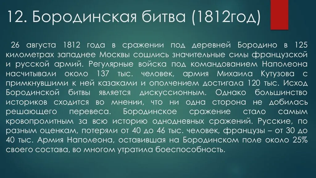 Слайд13