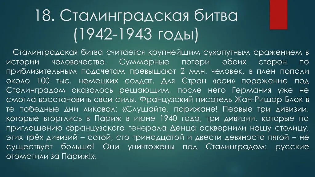 Слайд4