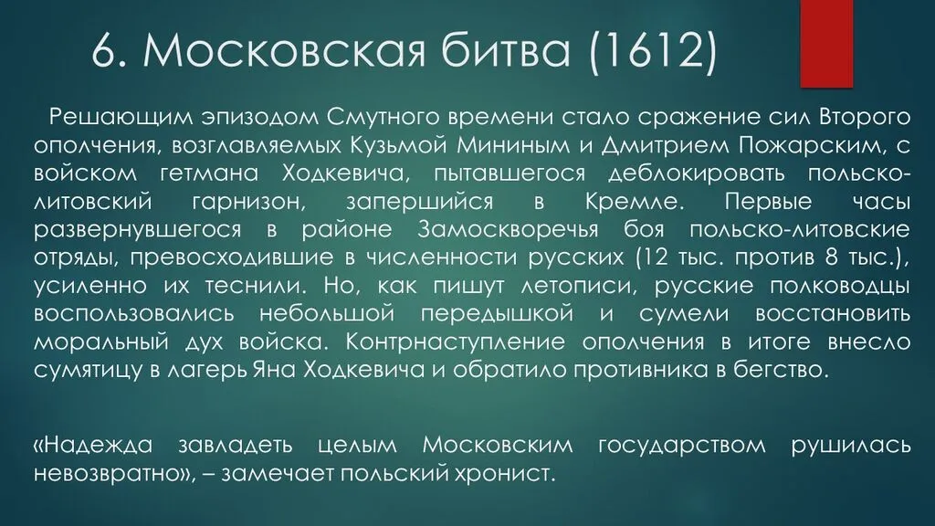 Слайд7