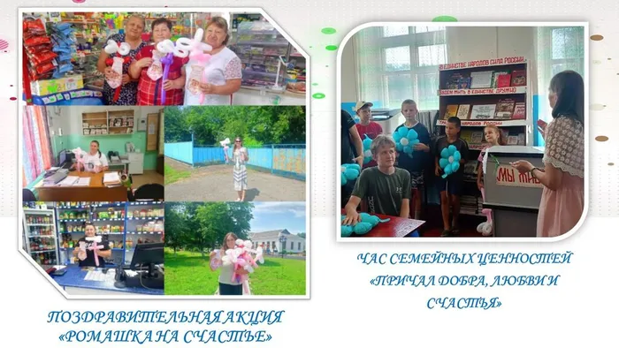ПОЗДРАВИТЕЛЬНАЯ АКЦИЯ