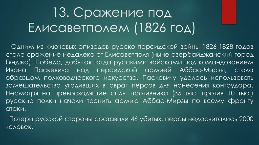 Слайд14