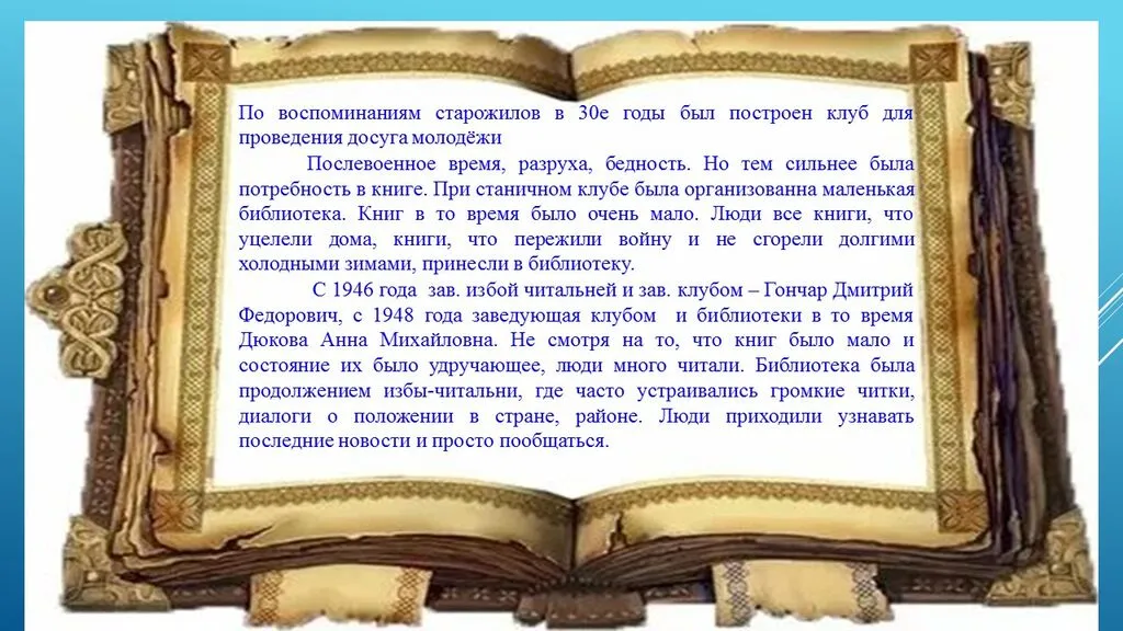 Слайд2