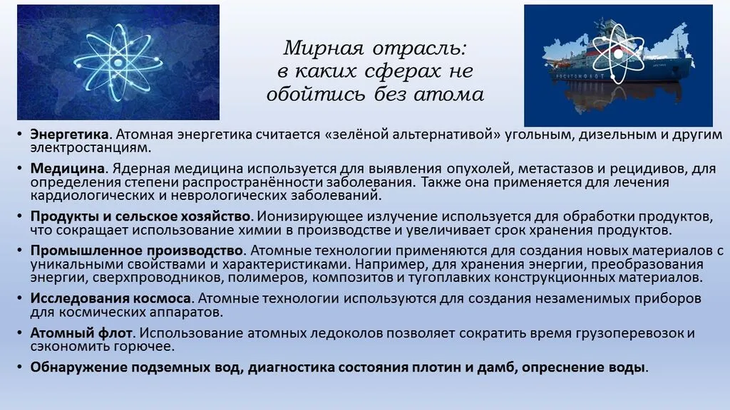 Мирная отрасль